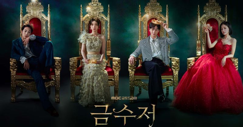 MBC 'The Gold Spoon': Release date, plot, and all about the fantasy K-drama starring BTOB Sungjae